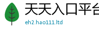 新奥2025年天天开好彩以一肖一码100‰能中多少钱
